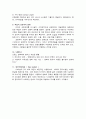 영화와 관련된 다음의 용어를 조사하라 (몽타주기법,미장센,누벨바그 등) 4페이지