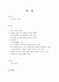 mp3 파일 공유에 대한 분쟁과 나의 생각 2페이지