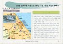 강릉 경포대 가족호텔 및 휴양시설 개발계획 10페이지
