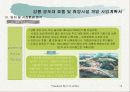 강릉 경포대 가족호텔 및 휴양시설 개발계획 13페이지