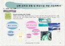 강릉 경포대 가족호텔 및 휴양시설 개발계획 21페이지