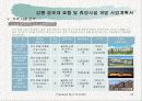 강릉 경포대 가족호텔 및 휴양시설 개발계획 22페이지