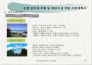 강릉 경포대 가족호텔 및 휴양시설 개발계획 23페이지