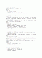 임부와 가족의 사회심리적 적응 2페이지
