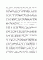 공동경비구역 JSA 감상문 4페이지