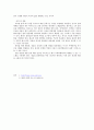 bacteria의 반란 2페이지