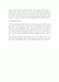 정책토론회 소감문(친환경상품) 2페이지