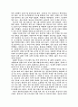 계룡산을 다녀와서 2페이지
