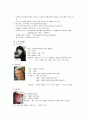 프랑스 영화문화 6페이지