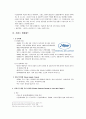 프랑스 영화문화 7페이지