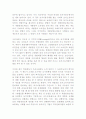 그린밸트 지역내의 국가재산권행사침해에 대한 해당 주민의 재산권보상은 가능한가?..... 2페이지