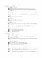 국제마케팅(한국최강제품) 5페이지