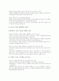 인도 경제의 성장지속 가능성과 시사점. 2페이지