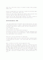 골프의 상해와 상식 25페이지