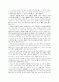 (A+우수 감상문 독후감)  - 마시멜로 이야기 2페이지
