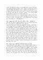 베토벤 영웅교향곡 감상문 2페이지