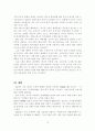 중화인민공화국 국민경제와사회발전 11차 5개년 계획이 한국경제에 미치는 영향 13페이지