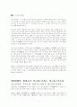 명심보감 번역 2페이지