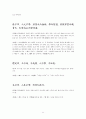 명심보감 번역 40페이지