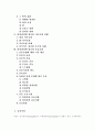 [비만][다이어트][비만관리][요요현상]사례를 통해본 비만과 다이어트 심층 분석(인체의 구성, 비만의 원인과 종류, 비만에 따른 합병증, 비만관리에 필요한 식이요법 사례, 비만관리에 필요한 운동요법) 2페이지
