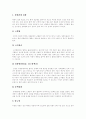 [비만][다이어트][비만관리][요요현상]사례를 통해본 비만과 다이어트 심층 분석(인체의 구성, 비만의 원인과 종류, 비만에 따른 합병증, 비만관리에 필요한 식이요법 사례, 비만관리에 필요한 운동요법) 7페이지