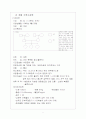 지역사회간호진단 2페이지