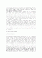 [프랑스혁명]프랑스혁명의 원인과 과정 및 의의 분석 고찰(프랑스혁명의 발발원인, 프랑스혁명의 진행과정, 프랑스혁명 지도자, 프랑스혁명과 가톨릭의 수난, 프랑스혁명에 대한 해석, 프랑스혁명의 의의) 2페이지