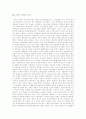 [프랑스혁명]프랑스혁명의 원인과 과정 및 의의 분석 고찰(프랑스혁명의 발발원인, 프랑스혁명의 진행과정, 프랑스혁명 지도자, 프랑스혁명과 가톨릭의 수난, 프랑스혁명에 대한 해석, 프랑스혁명의 의의) 10페이지