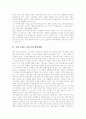 [브랜드 커뮤니티][브랜드][커뮤니티][동호회]브랜드 커뮤니티 심층 분석(국내 브랜드 커뮤니티 개설현황, 브랜드 커뮤니티의 효과, 브랜드 커뮤니티 활동, 상호작용성, 컨텐츠, 정보의 효율적인 교환) 2페이지