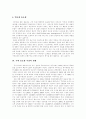 [홈쇼핑][홈쇼핑산업][홈쇼핑시장]홈쇼핑의 특징과 현황 및 성공 사례(홈쇼핑산업의 특성, 홈쇼핑의 유형, 국내 홈쇼핑시장 현황, 홈쇼핑이 소비자에게 미치는 사회적 행위로서의 의미, 홈쇼핑 성공사례) 5페이지
