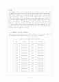 태평천국운동의 발발원인 2페이지