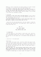 비유해석학 2페이지