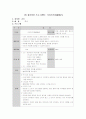 집단상담프로그램(학습 증진 프로그램) 2페이지