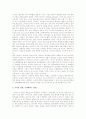 차미리사 4페이지