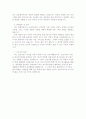 [자기소개서] 서울 아산병원 간호사 자기소개서 2페이지