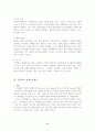 여러 국가의 갱생보호제도에 관하여 9페이지