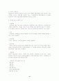여러 국가의 갱생보호제도에 관하여 13페이지