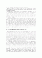 [도하개발아젠다][DDA][도하개발아젠다협상]도하개발아젠다(DDA) 협상의 현황 및 전망(도하개발아젠다(DDA) 협상 추진배경,경과, 도하개발아젠다(DDA) 협상 출범,전망, 도하개발아젠다(DDA) 협상 요구) 2페이지