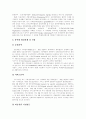 [도하개발아젠다][DDA][도하개발아젠다협상]도하개발아젠다(DDA) 협상의 현황 및 전망(도하개발아젠다(DDA) 협상 추진배경,경과, 도하개발아젠다(DDA) 협상 출범,전망, 도하개발아젠다(DDA) 협상 요구) 4페이지