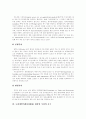 [도하개발아젠다][DDA][도하개발아젠다협상]도하개발아젠다(DDA) 협상의 현황 및 전망(도하개발아젠다(DDA) 협상 추진배경,경과, 도하개발아젠다(DDA) 협상 출범,전망, 도하개발아젠다(DDA) 협상 요구) 5페이지