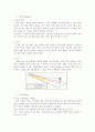 볼링의기본테크닉 2페이지