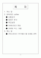 다빈치 마케팅 분석 2페이지