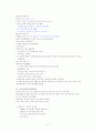 노인복지실천의 이해 2페이지