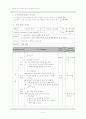 심리학 수업 지도안 2페이지