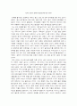 만화 산업의 침체와 해결방안에 대한 생각 2페이지