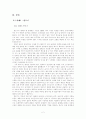 인간공학적 아이디어 및 사례 2페이지