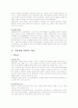 노인성 치매의 이해 4페이지