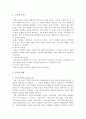프래그머티즘 교육 2페이지