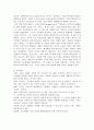 프래그머티즘 교육 3페이지