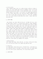 프래그머티즘 교육 4페이지